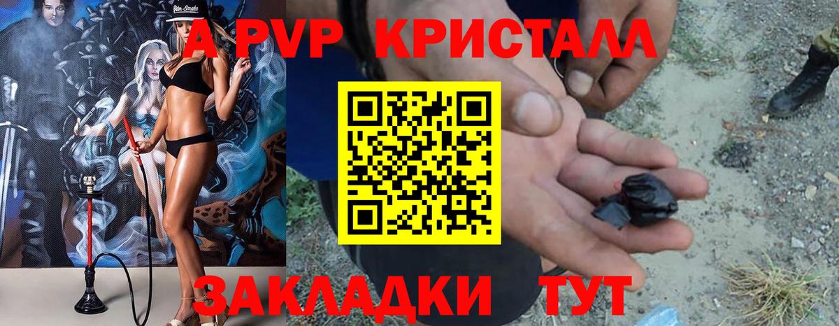 Alpha PVP кристаллы  Вход с VPN  A-PVP СК  Alfa_PVP  Нижнекамск  Alfa_PVP мука 