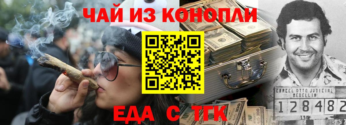 Печенье с ТГК конопля  Вход с VPN  Нижнекамск 