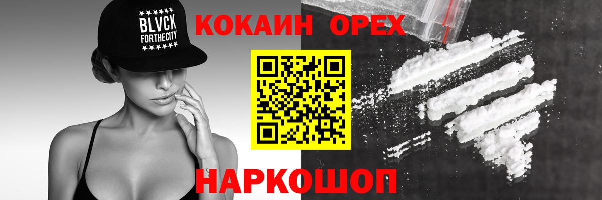 Нижнекамск  Кокаин 99%  Вход с VPN 