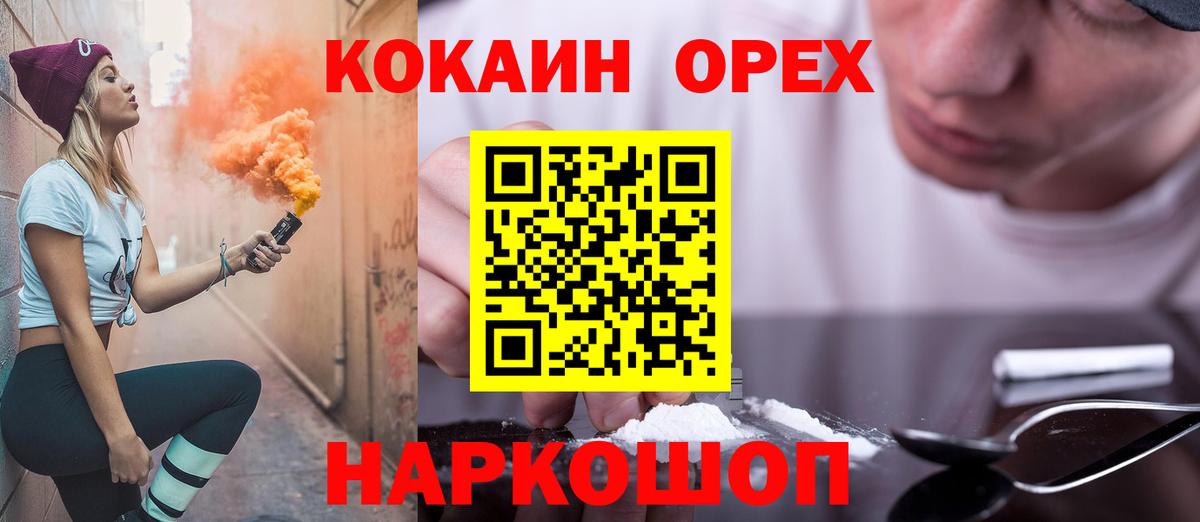 Cocaine FishScale Нижнекамск