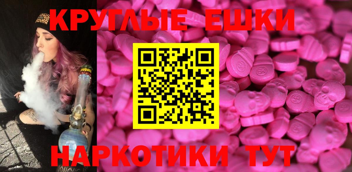 ЭКСТАЗИ ешки Нижнекамск