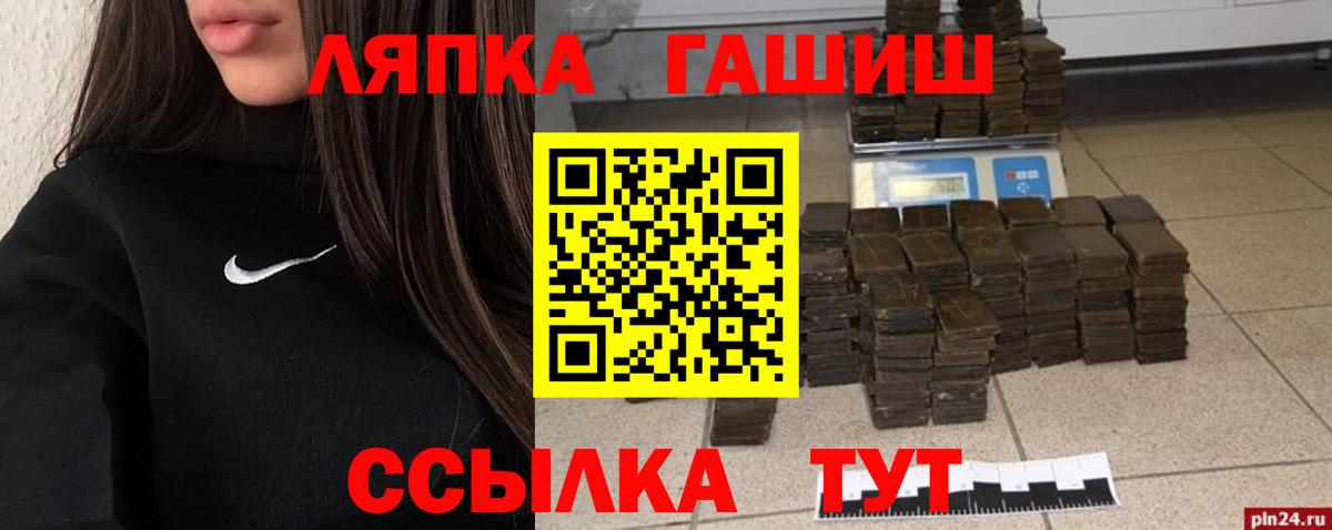 ГАШ  Гашиш гарик  Вход с VPN  Нижнекамск  ГАШИШ хэш 