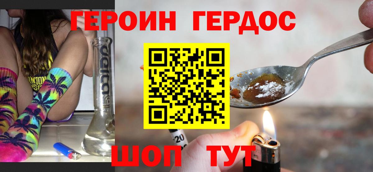 ГЕРОИН афганец  Вход с VPN  Нижнекамск 