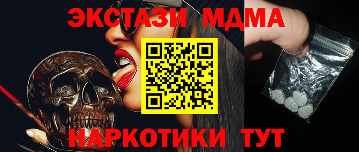 MDMA VHQ  МДМА Molly  Вход с VPN  Нижнекамск 