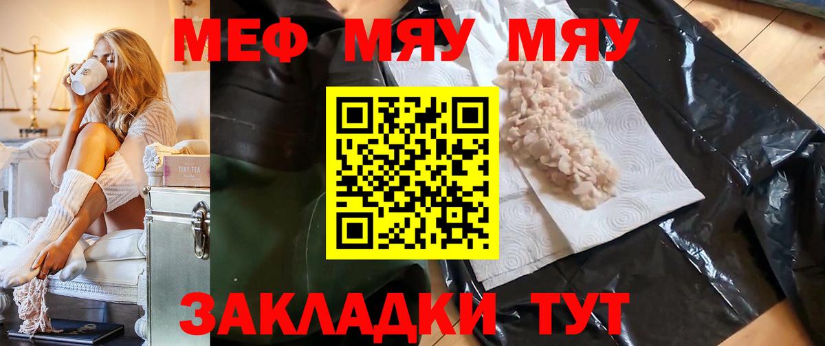 МЕФ  Меф кристаллы  мега зеркало  Вход с VPN  МЯУ-МЯУ кристаллы  Нижнекамск 