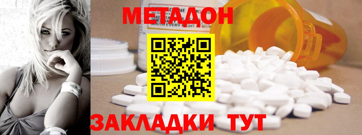 Метадон белоснежный  Вход с VPN  МЕТАДОН VHQ  Нижнекамск 