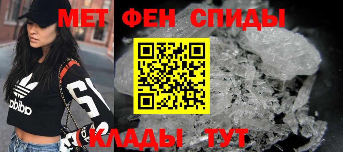 МЕТАМФЕТАМИН Декстрометамфетамин 99.9% Нижнекамск