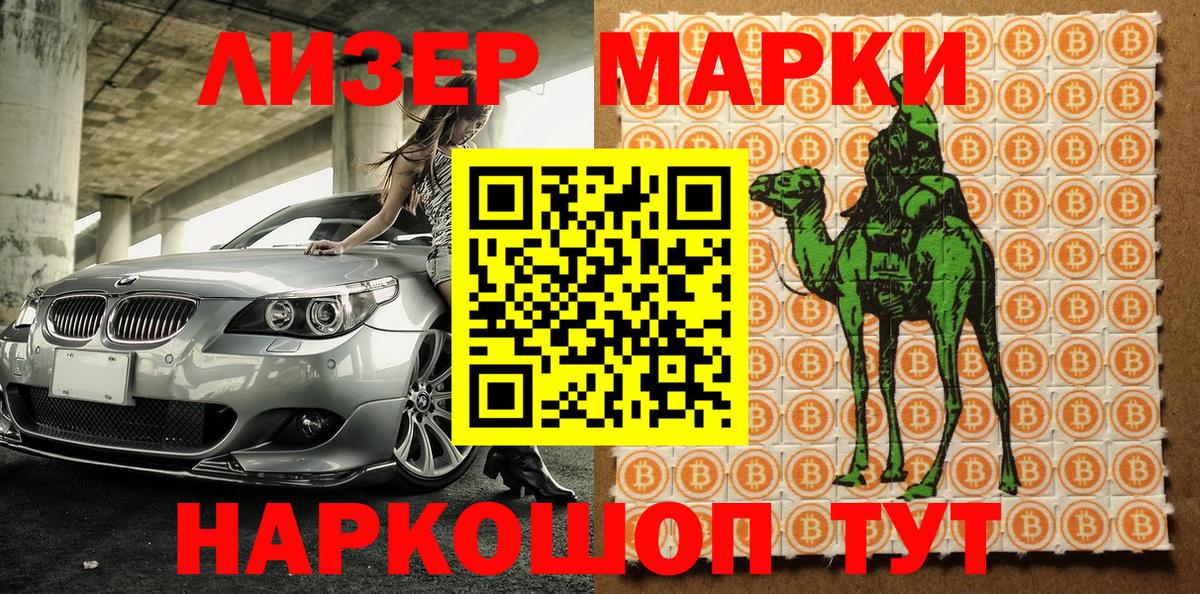 Марки 25I-NBOMe 1500мкг  Вход с VPN  Нижнекамск 